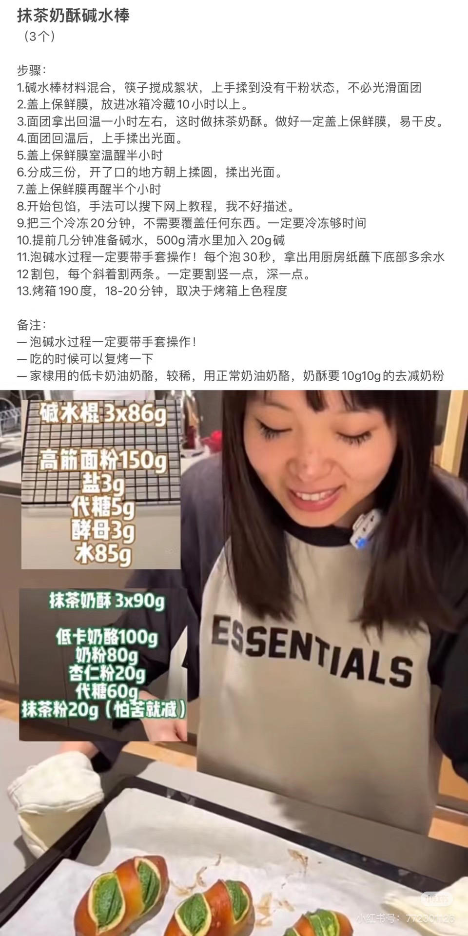 家棣的点心🥧的做法 步骤3