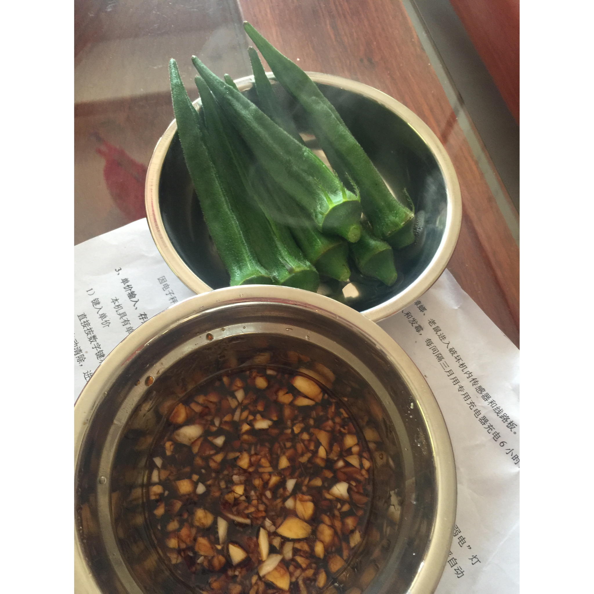 白灼秋葵