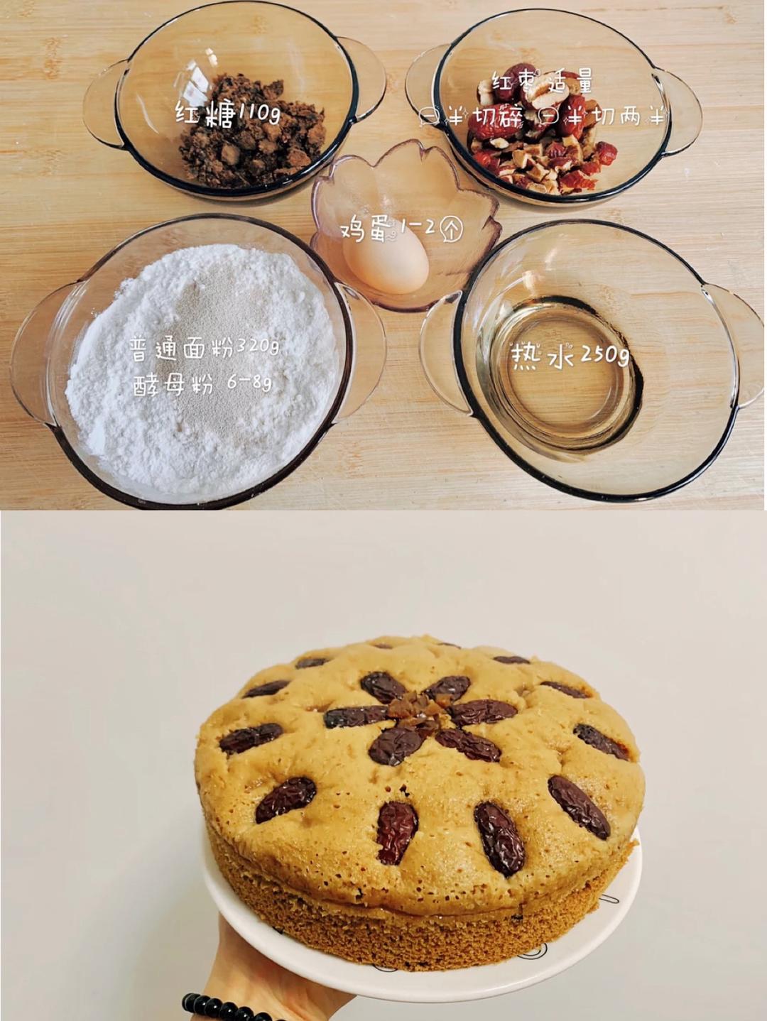 可以做生日蛋糕的红糖发糕