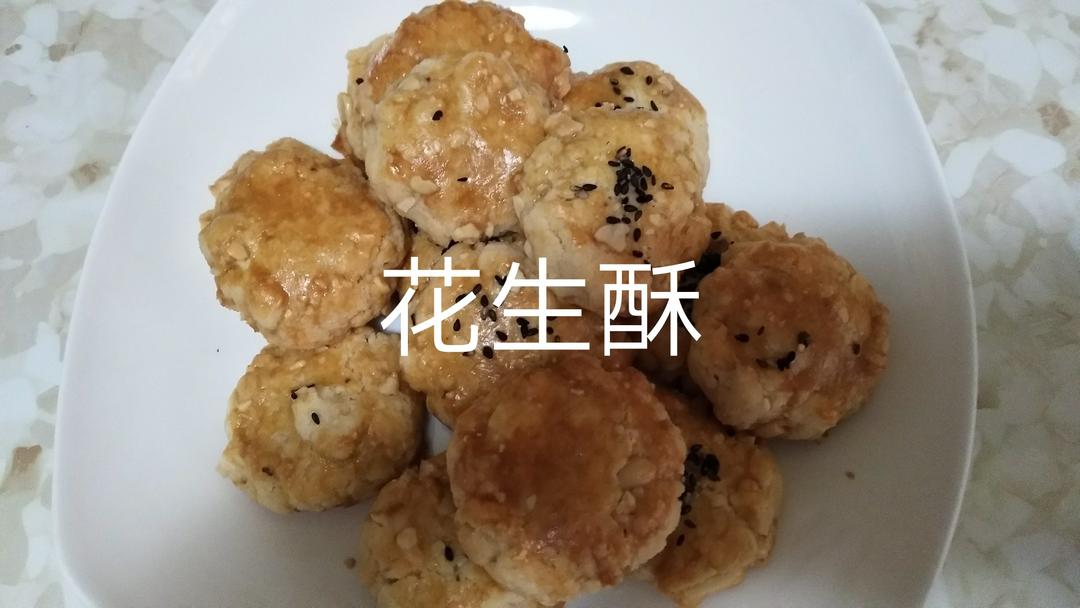 花生酥