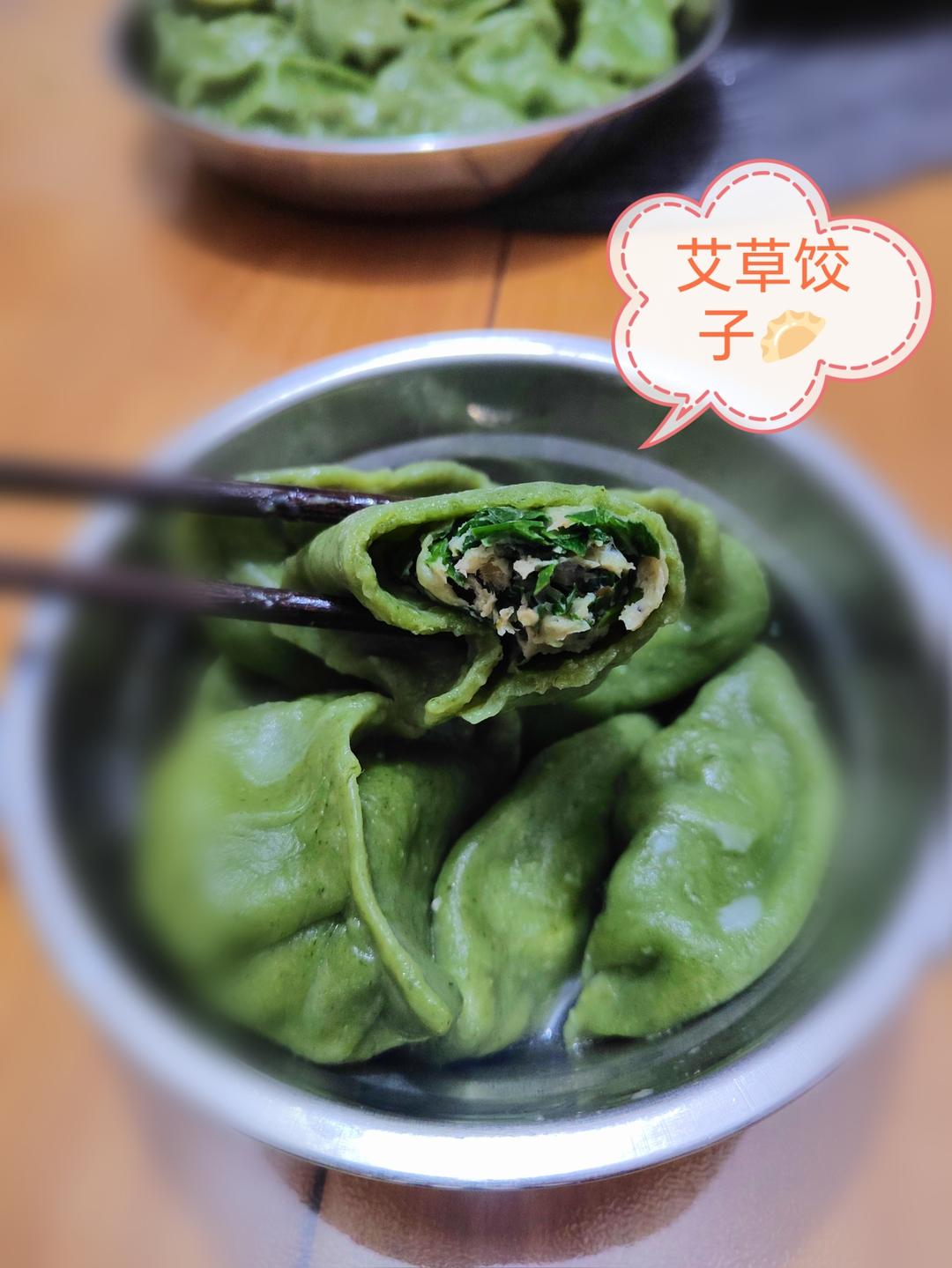 春天的味道～艾草素菜饺子