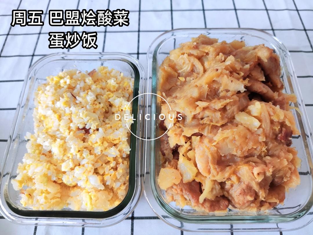 工作日午餐便当