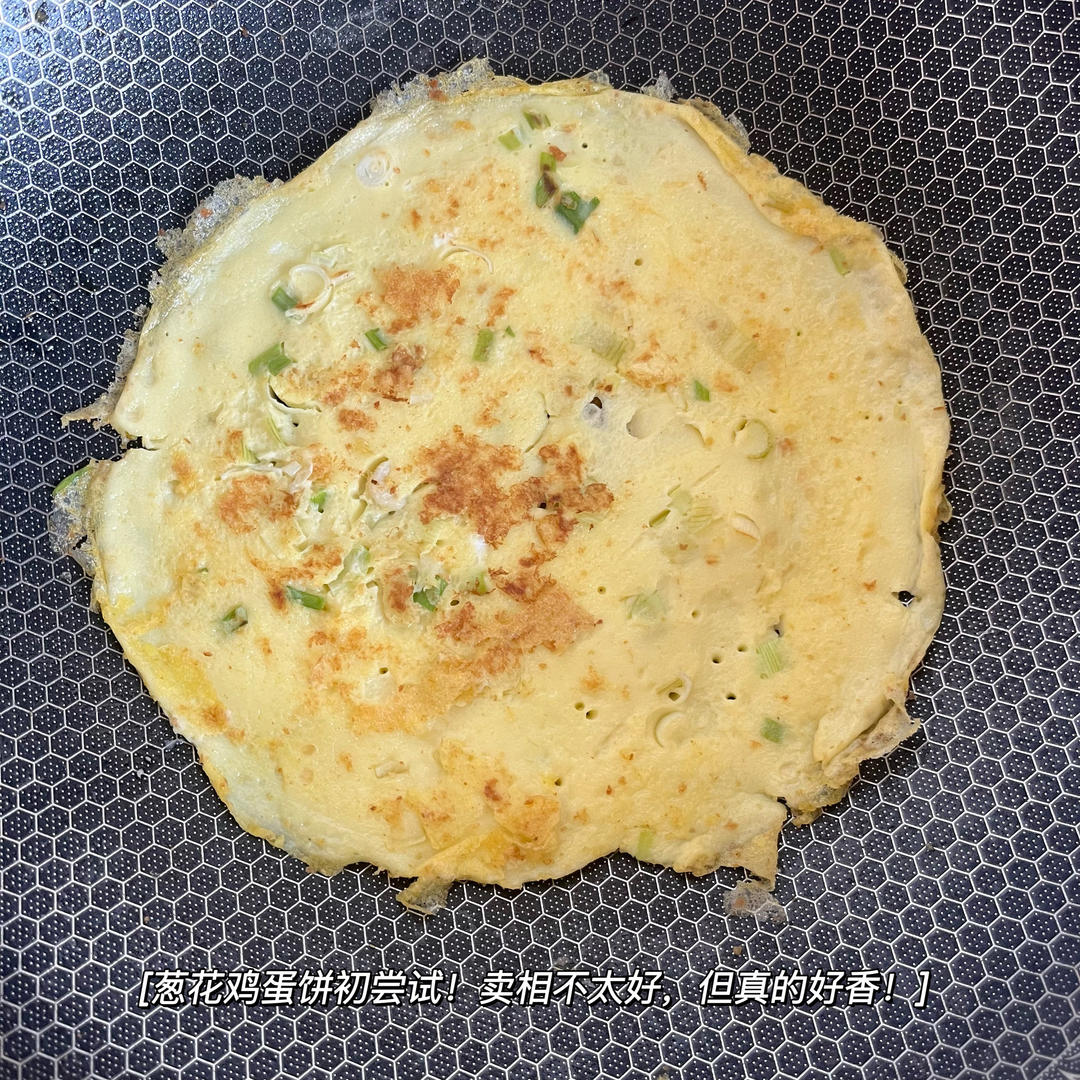 ⭐鸡蛋早餐饼⭐