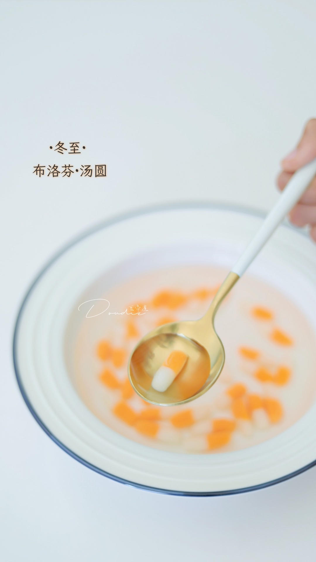 布洛芬胶囊汤圆