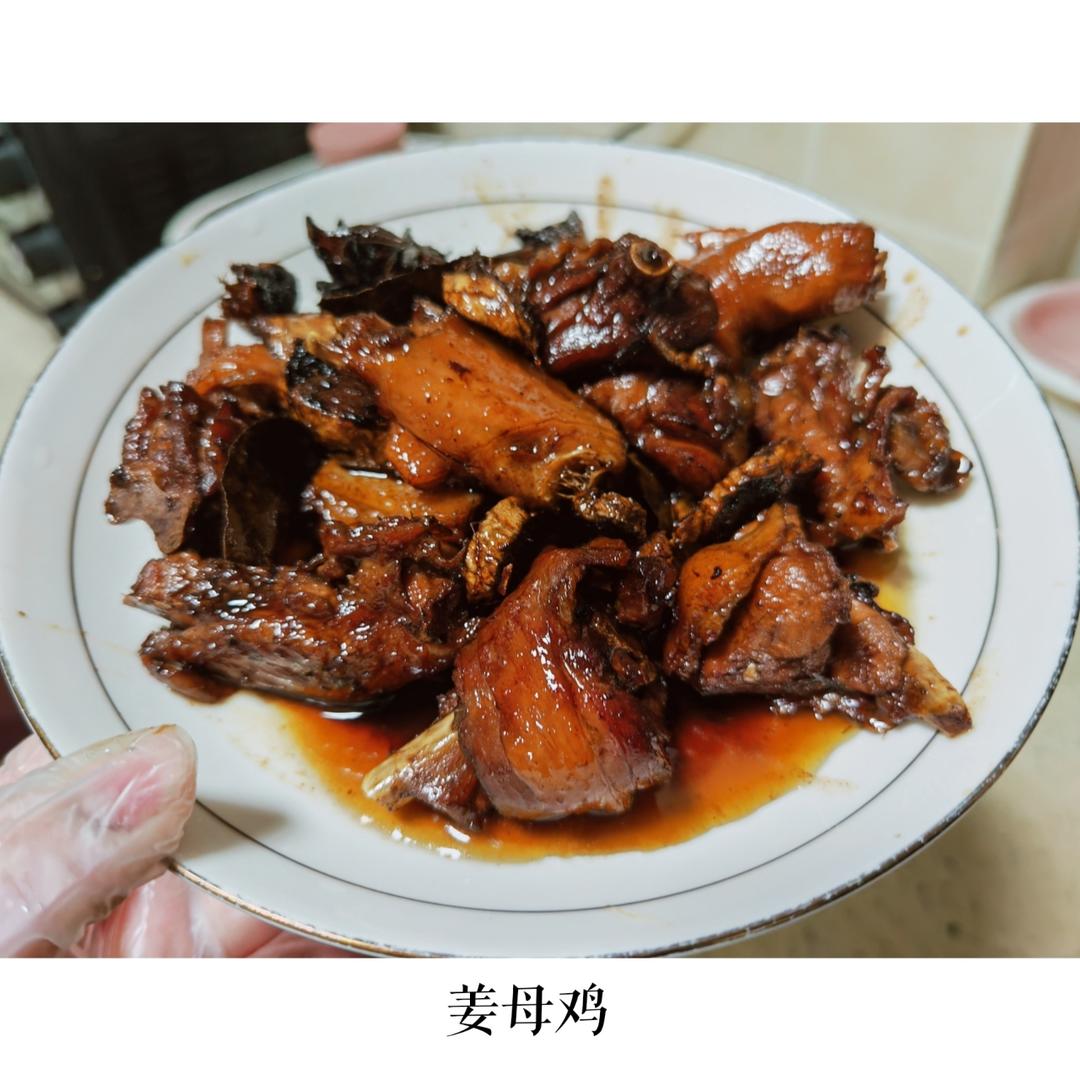 厦门姜母鸭家庭版