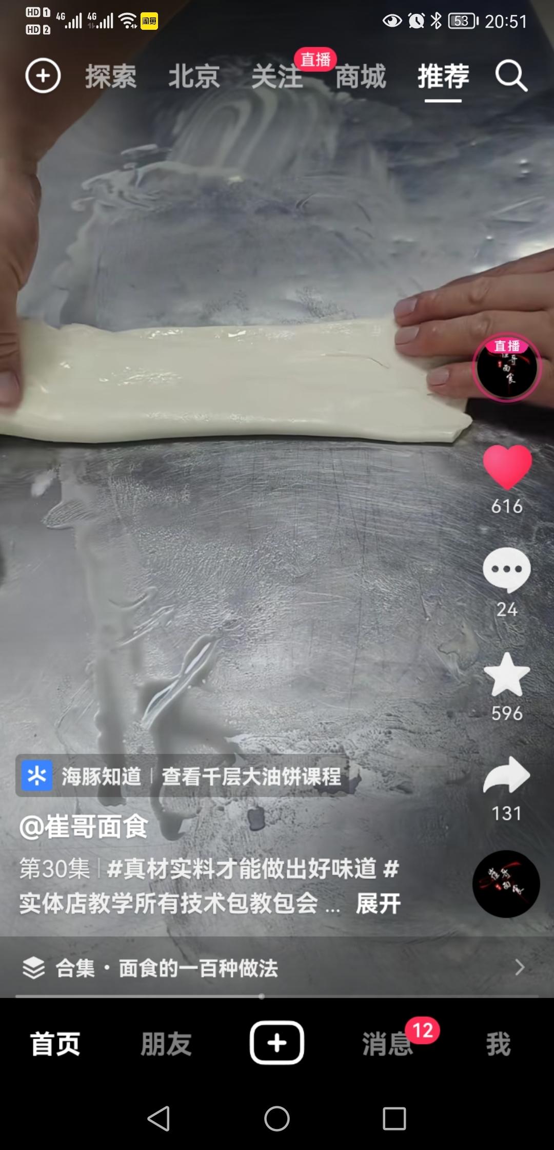 纯奶手撕吐司的做法 步骤1