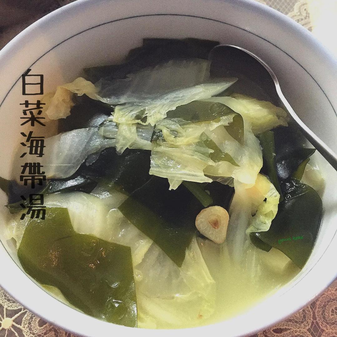 白菜海带汤的做法