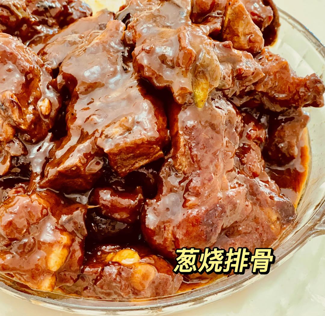 🔥大口吃肉❗️能炫一盆的葱烧排骨❗️肉食者狂喜🔥的做法