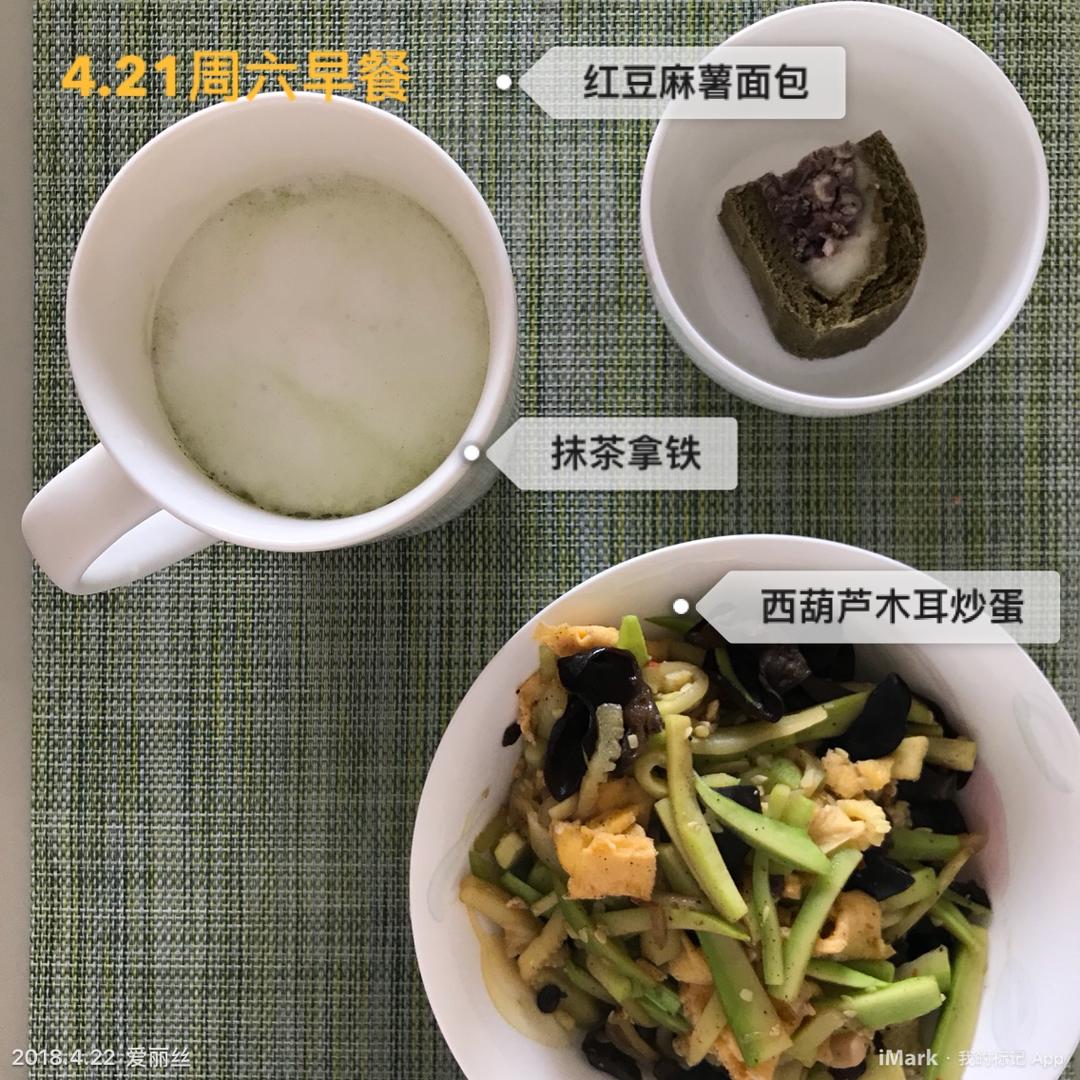 简版抹茶拿铁