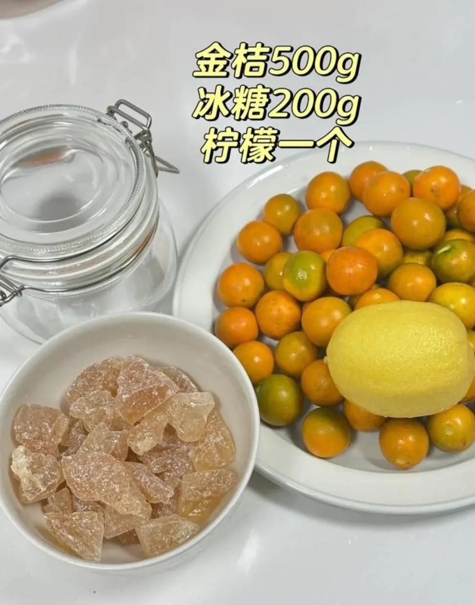 化痰～冰糖金桔(化痰效果一级棒)