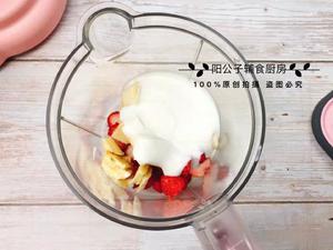 富含维生素C草莓香蕉奶昔（宝宝辅食）的做法 步骤5