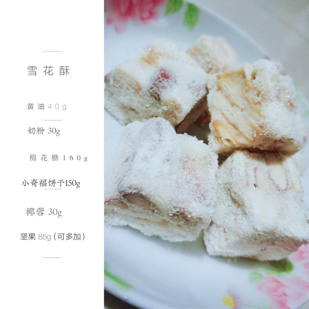 《Tinrry+》水果雪花酥（榴莲芒果、椰子）
