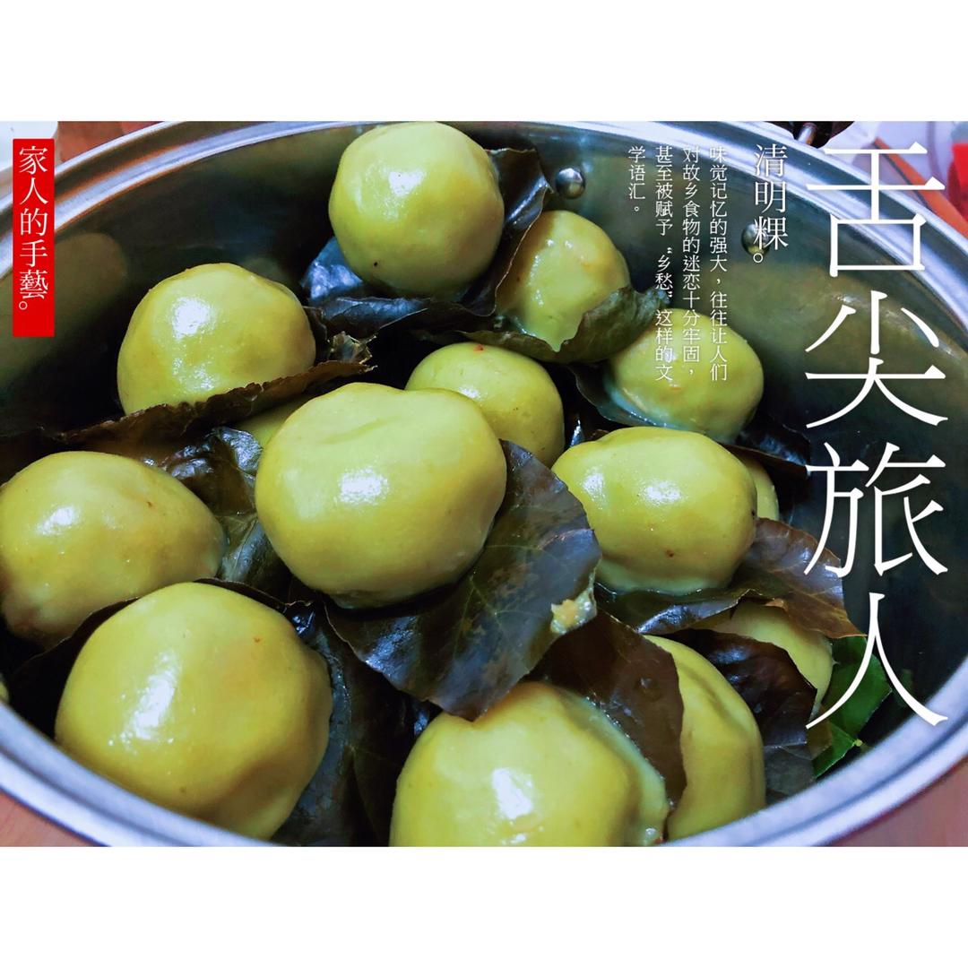 清明菜的清明粿(萝卜丝馅)的全部作品