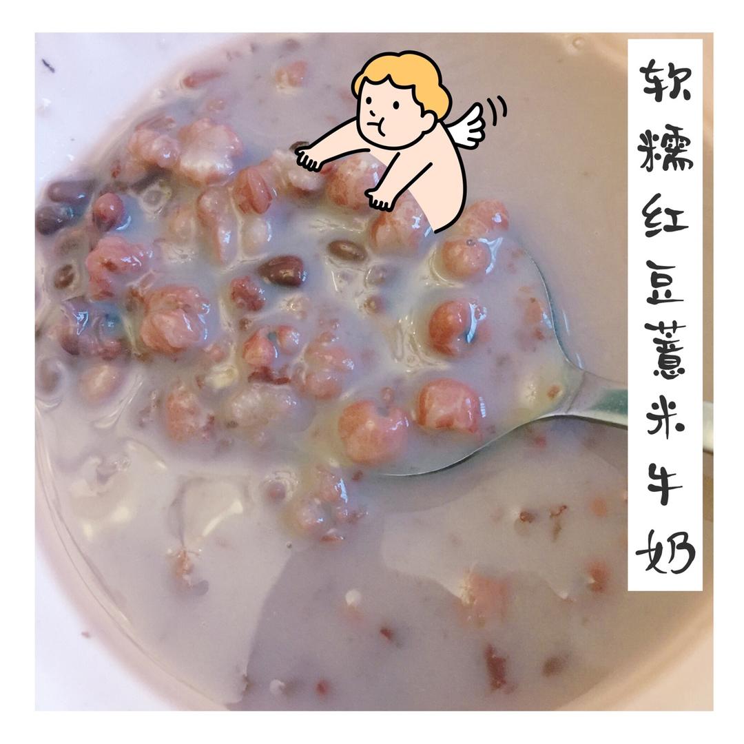 红枣红豆薏仁牛奶粥