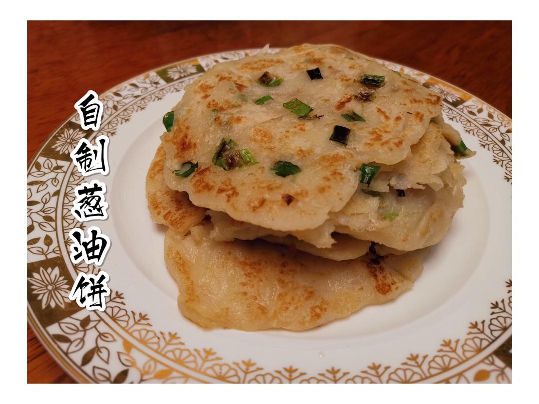 葱油饼（附外酥里嫩的技巧）