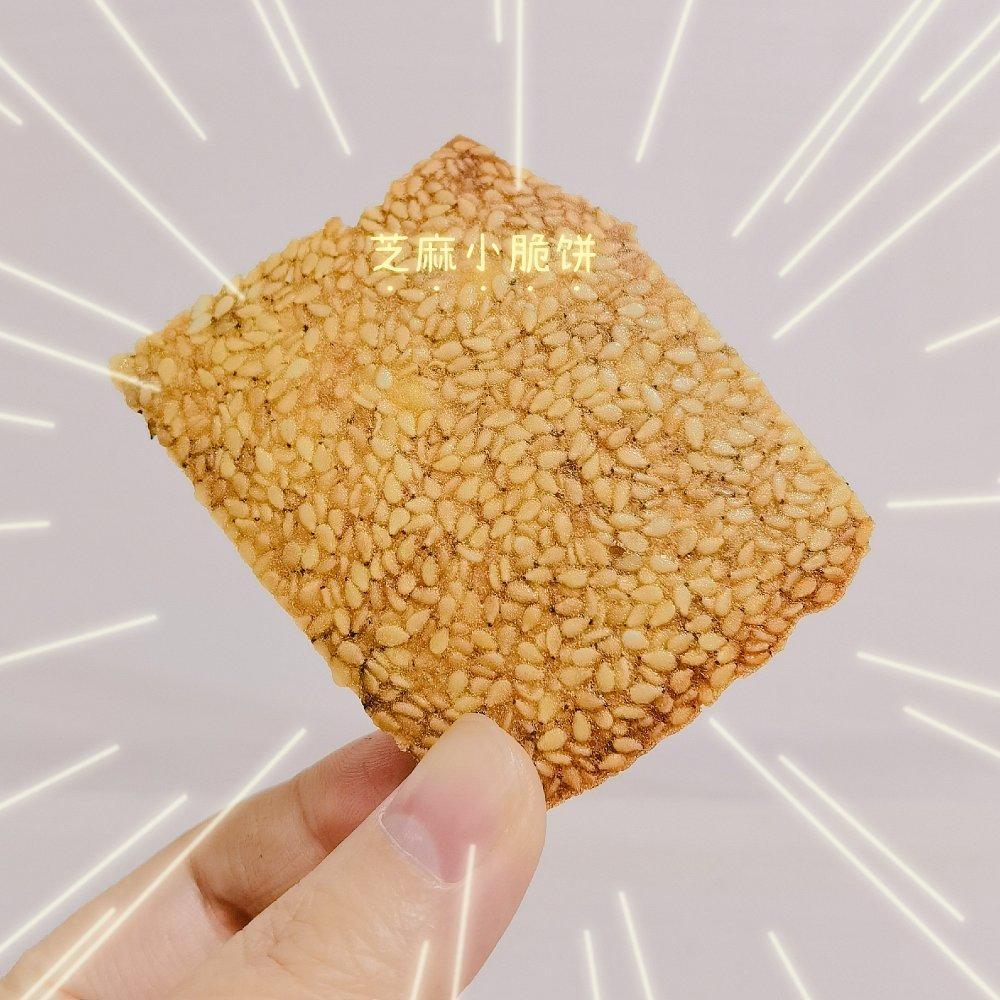 香脆芝麻薄饼