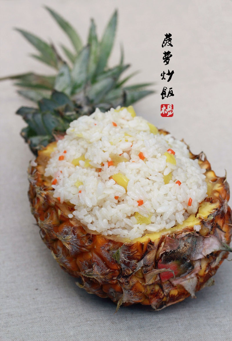 菠萝炒饭