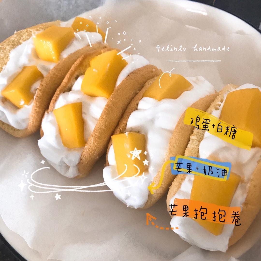 草莓抱抱卷