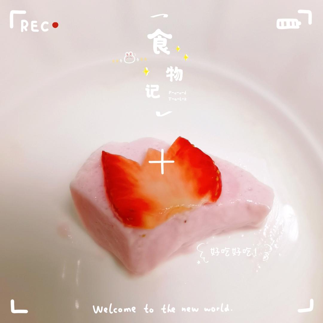 草莓🍓布丁🍮