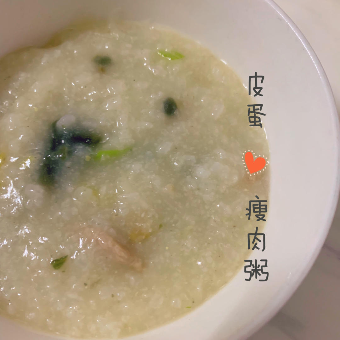 妈妈👩教我做的皮蛋瘦肉粥🥣简单快捷美味😋