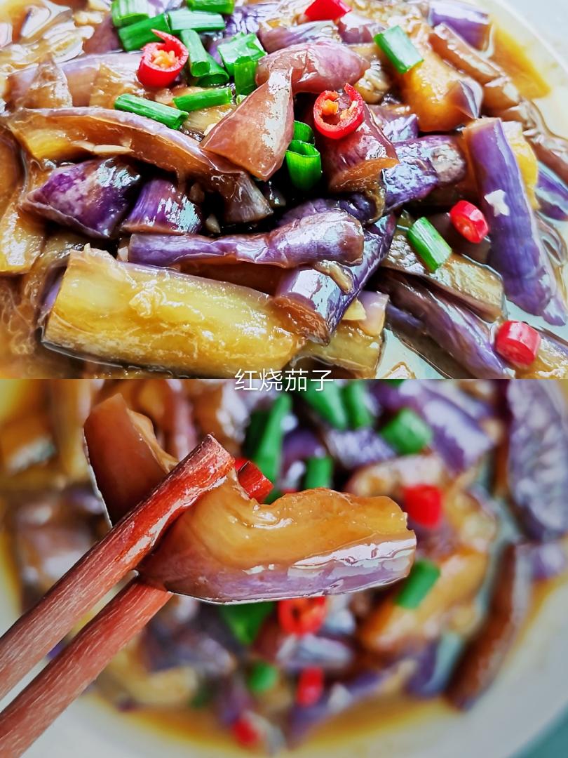 红烧茄子‼️ 好吃不腻还下饭的做法