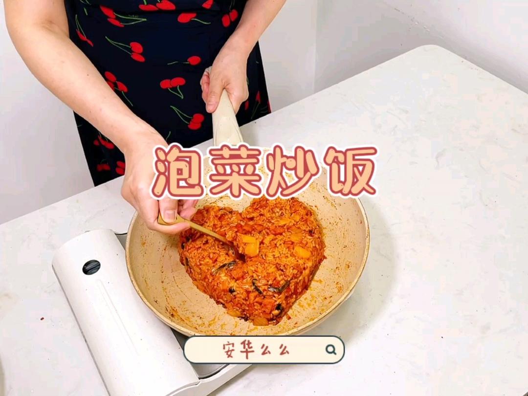 韩式泡菜炒饭