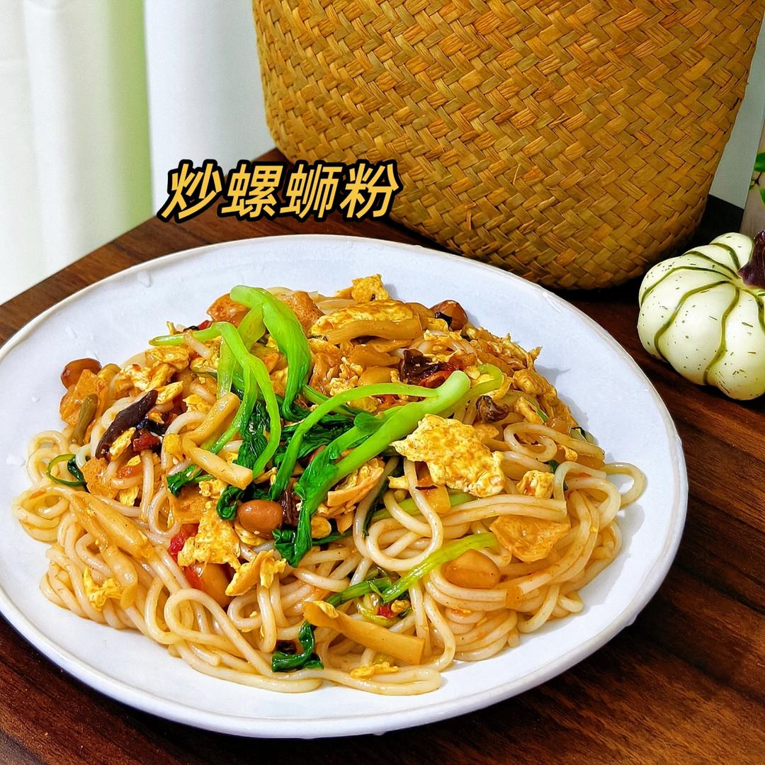 炒螺蛳粉