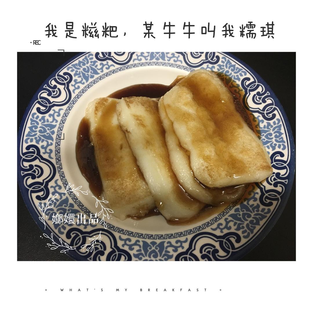 糍粑 面包机版本的做法