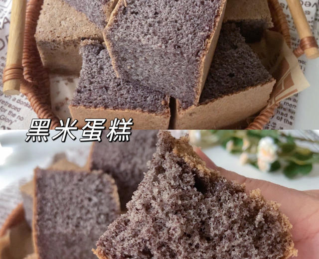 这黑米蛋糕味道太绝了，松软香甜，淡淡黑米香，全家人都喜欢的做法