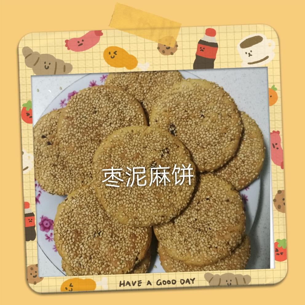 老少皆宜的枣泥麻饼