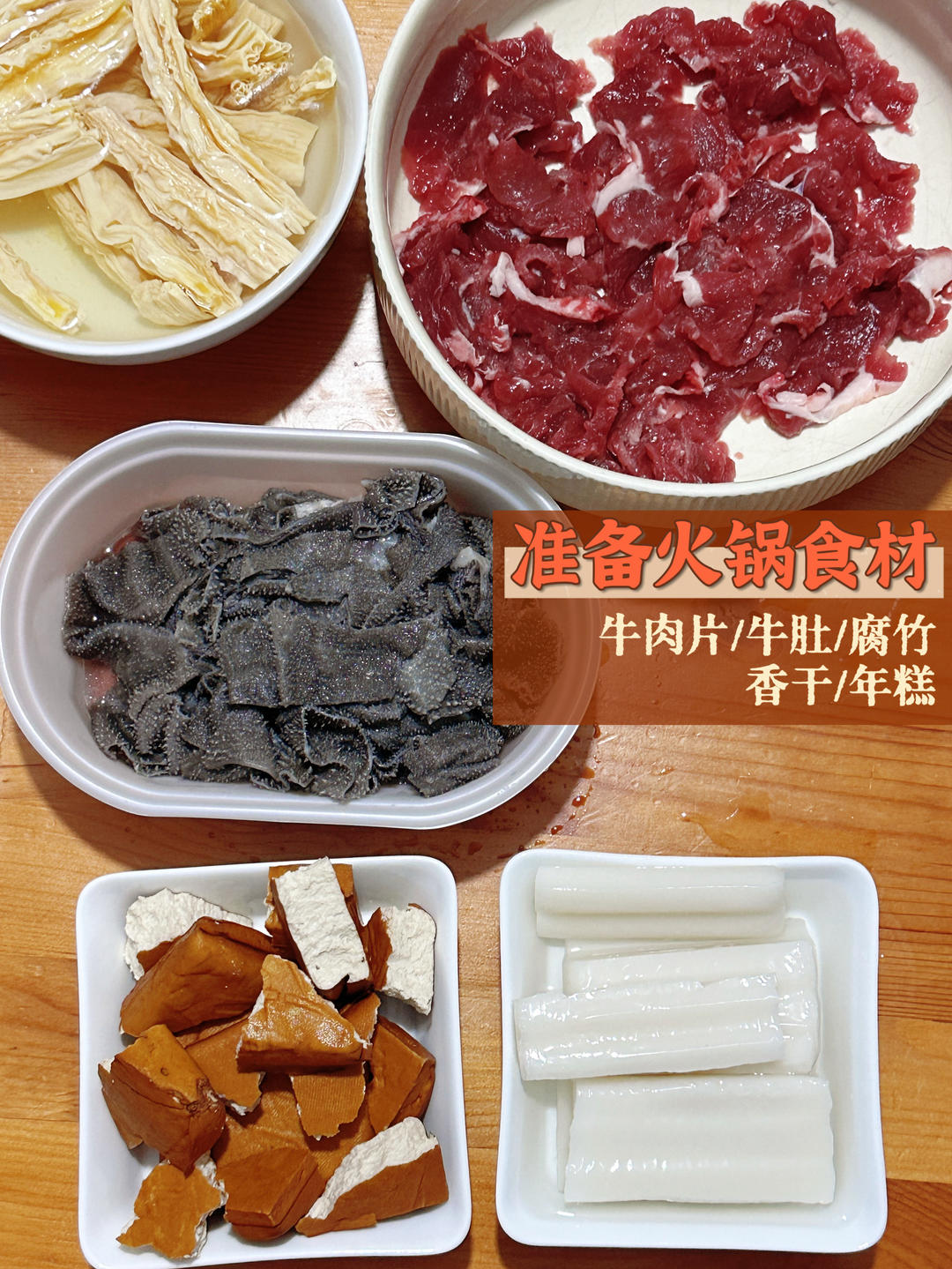 孕期吃饭-家里吃火锅