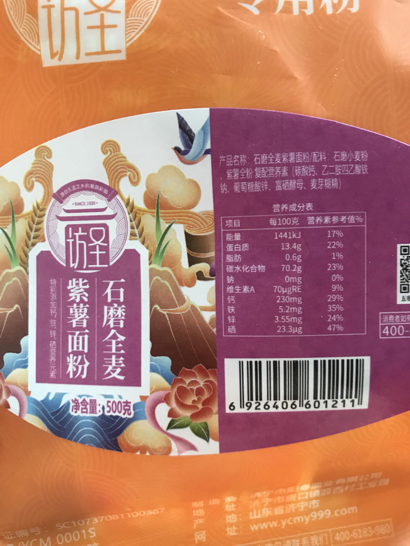 浓郁椰香馒头
