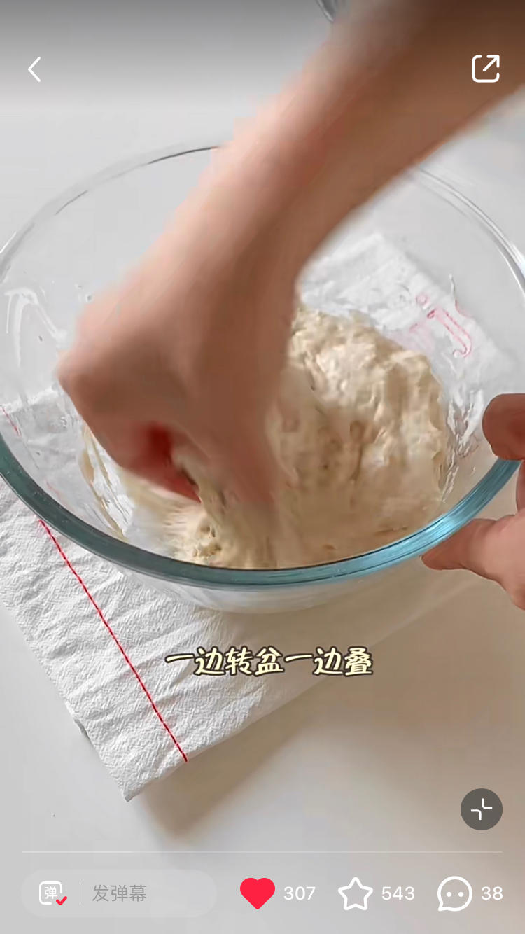纯奶手撕吐司的做法 步骤1