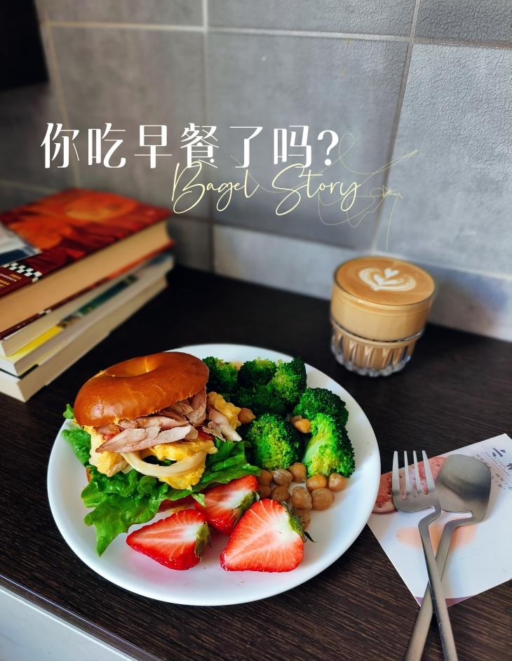 一定要好好吃早餐