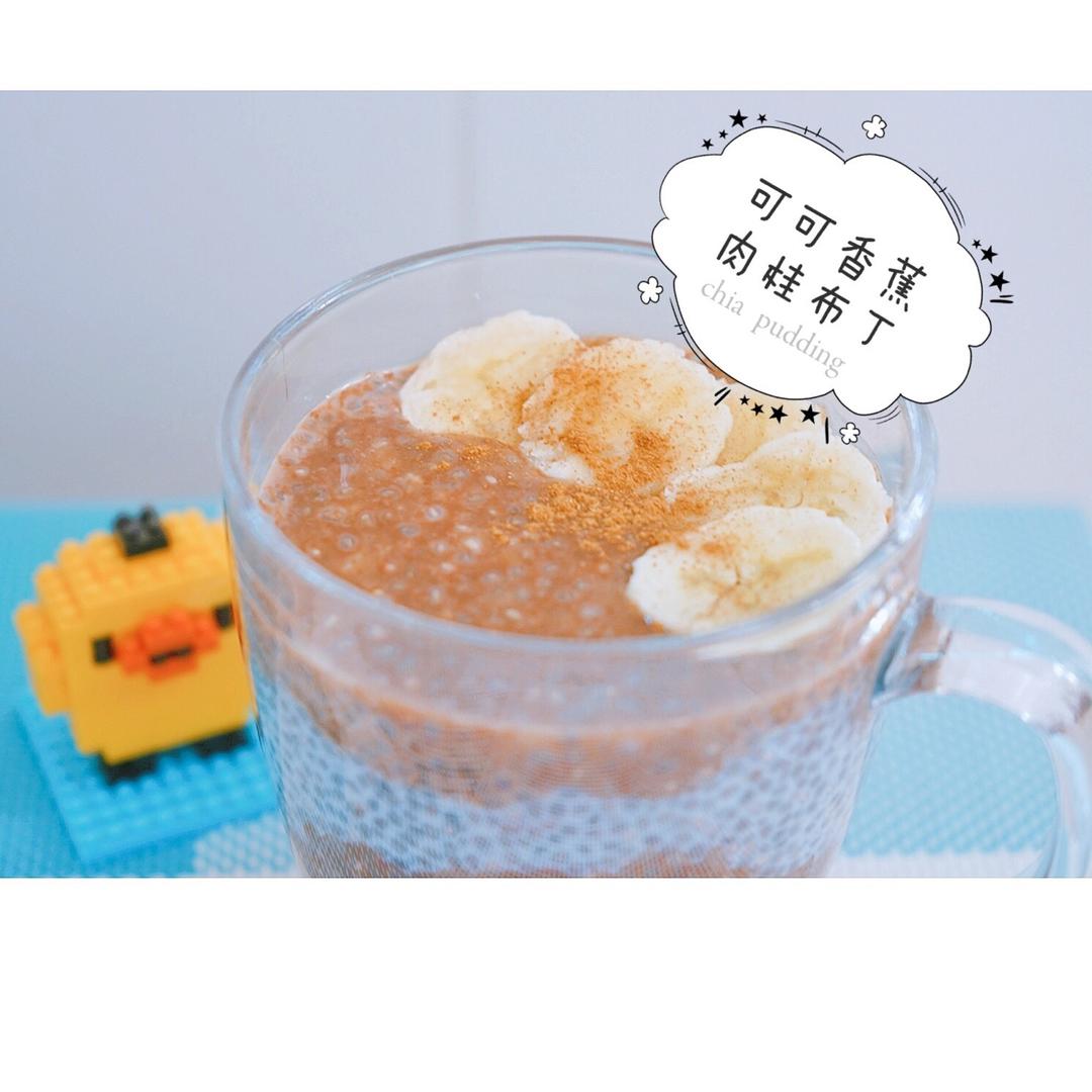【健康零食】奇亚籽布丁