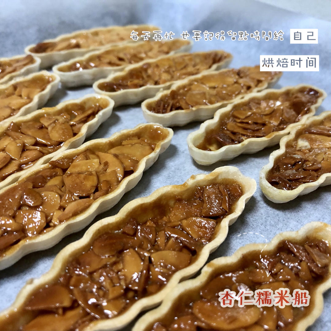 友谊的小船 糯米船