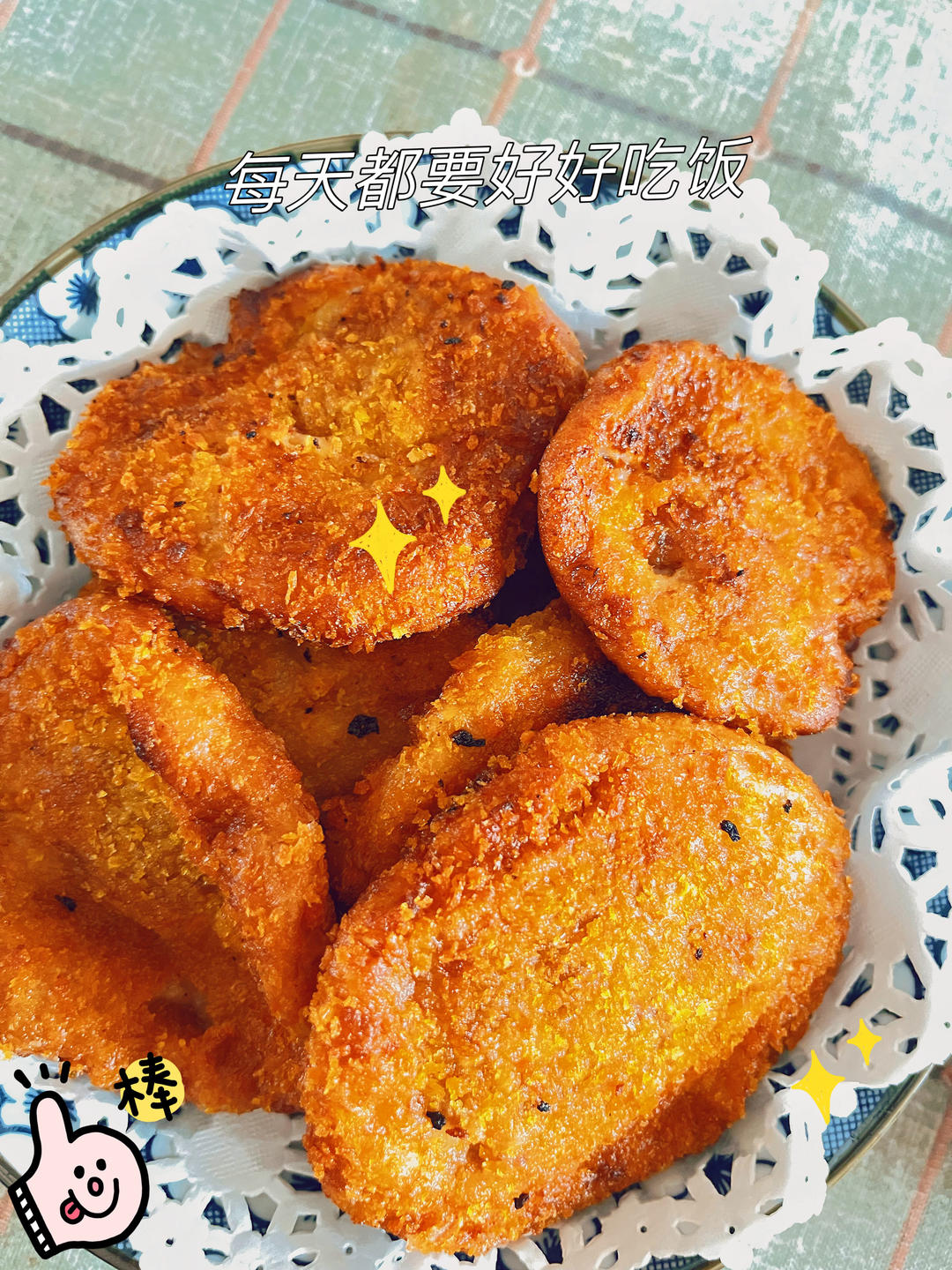 自制香芋地瓜丸