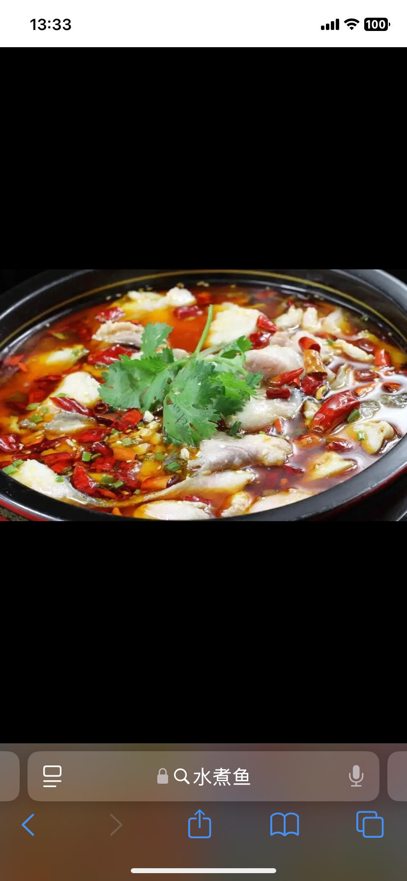 水煮魚