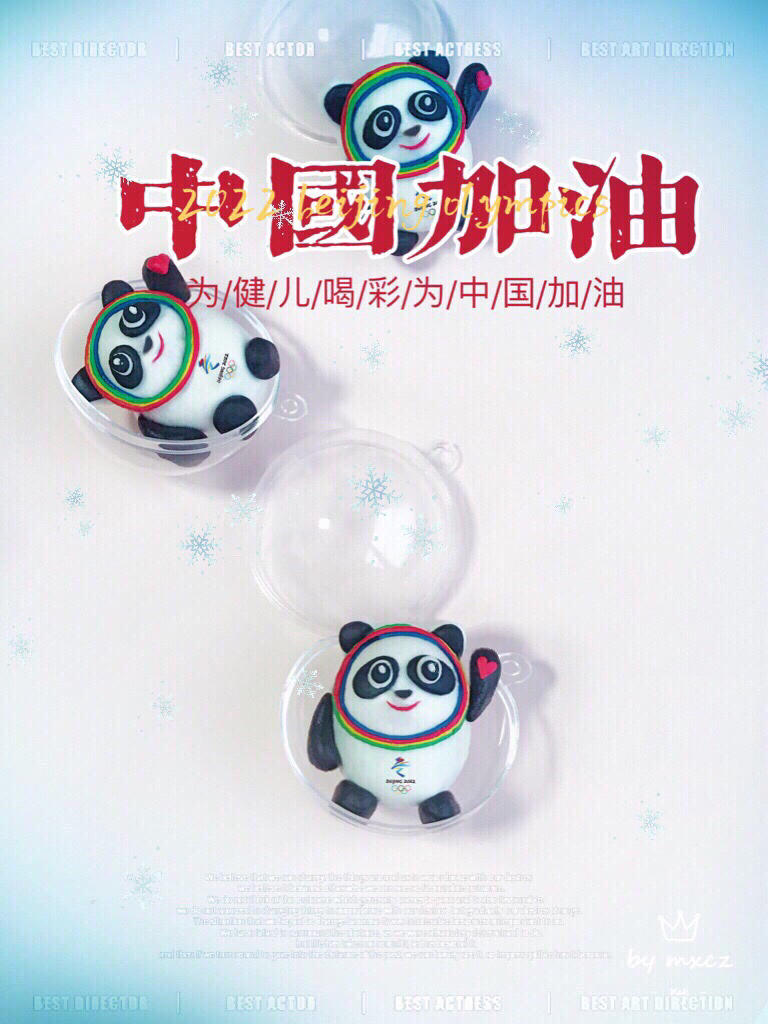 冰墩墩汤圆