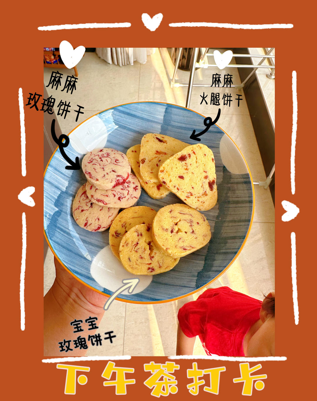 婉儿花香 玫瑰花曲奇饼制作方法