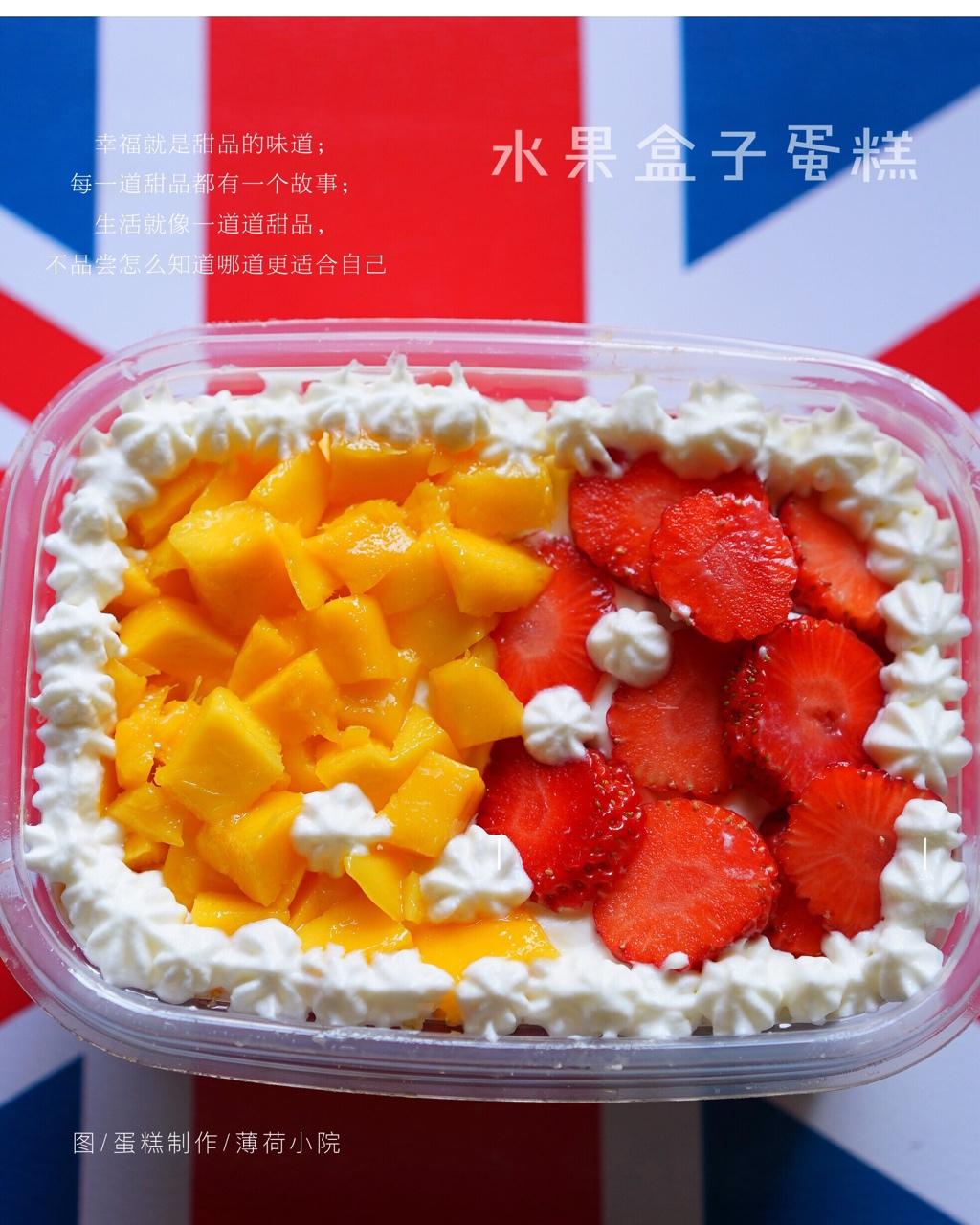简单快手的便当饭盒水果盒子蛋糕