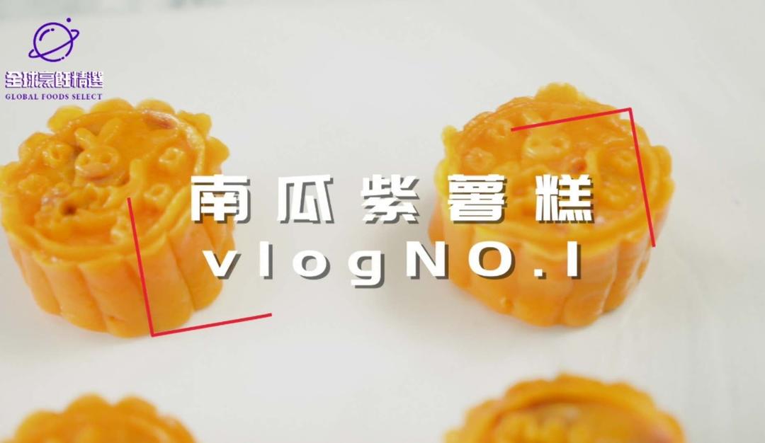颜值爆表的南瓜紫薯糕