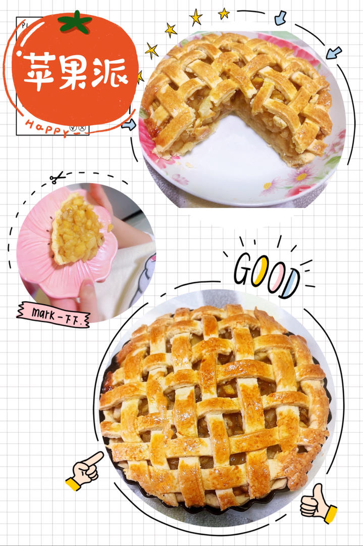苹果派（两种编法）