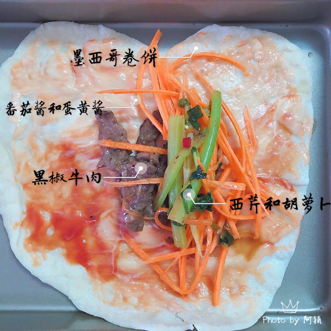 墨西哥卷饼