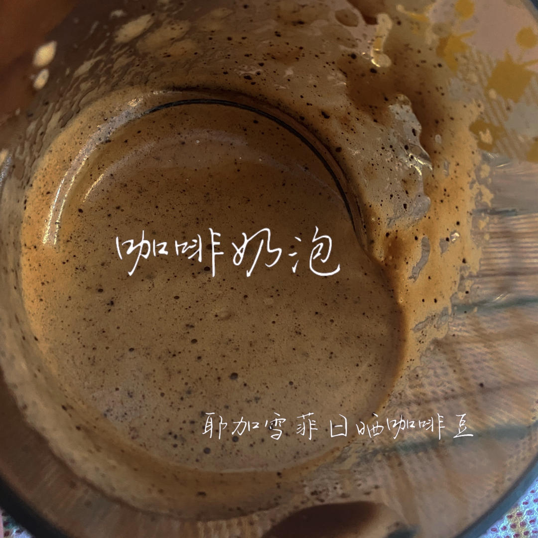 热门 ☕咖啡奶泡