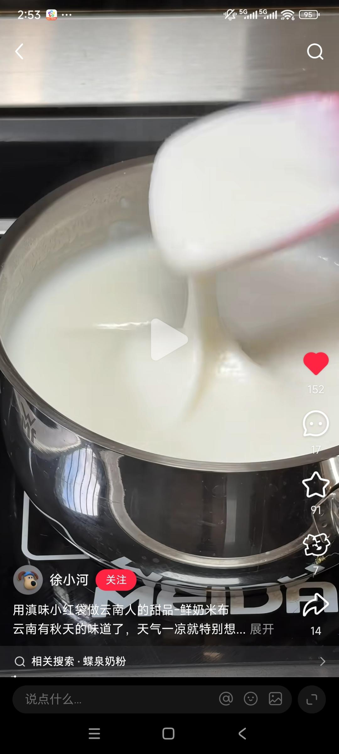 纯奶手撕吐司的做法 步骤1