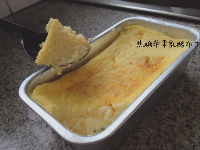 焦糖苹果乳酪布丁