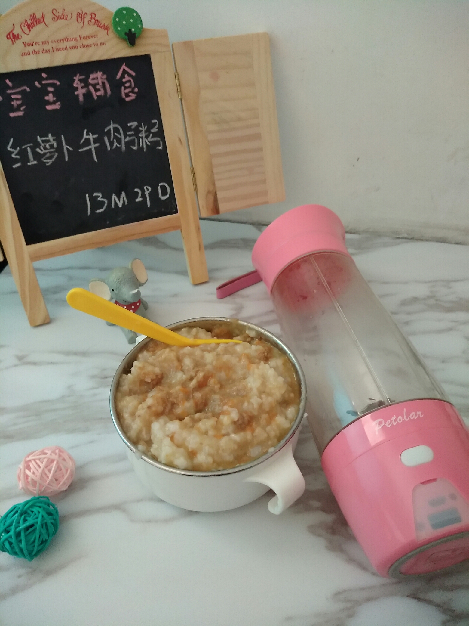 红萝卜牛肉粥（宝宝辅食）的做法 步骤4