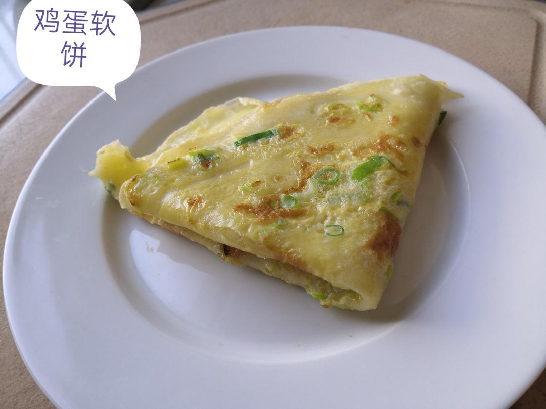 超软筋道的鸡蛋软饼