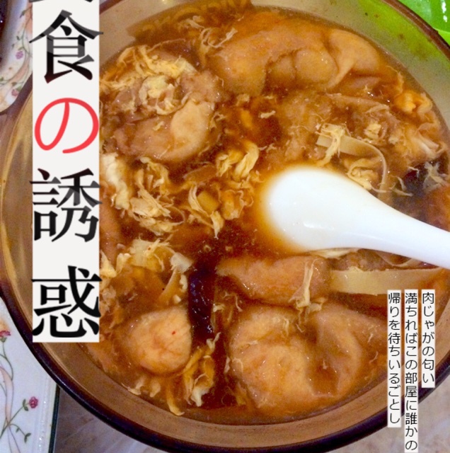 无锡酸辣汤（家常简易版）